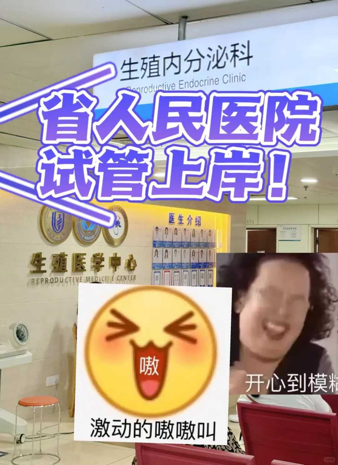 北京三代试管供卵技术如何筛选优质胚胎？