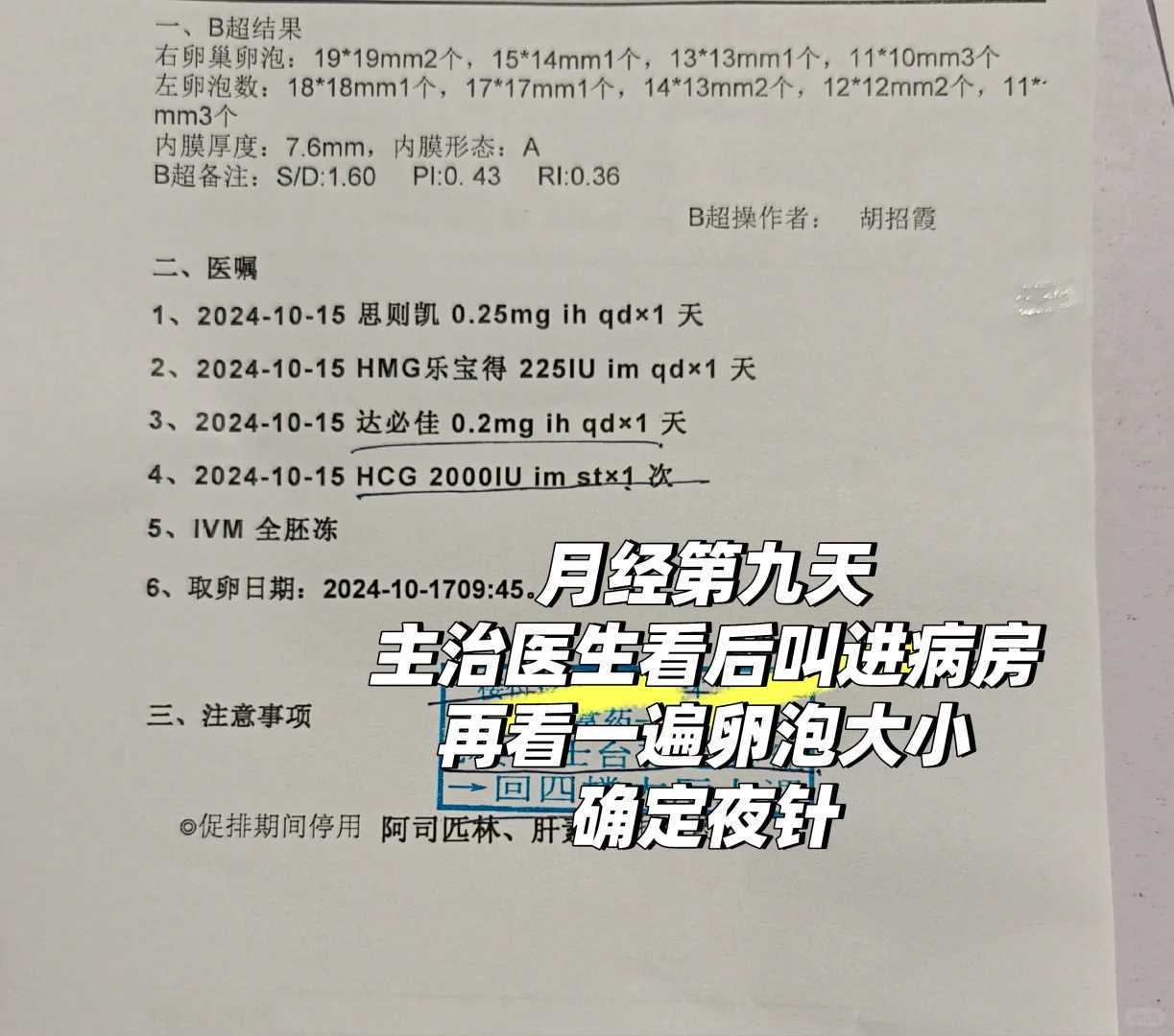 西安供卵试管建档需要哪些材料？攻略指南