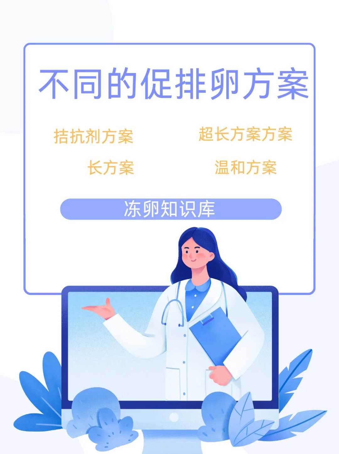 生育新选择！珠海民营机构供卵费用大比拼