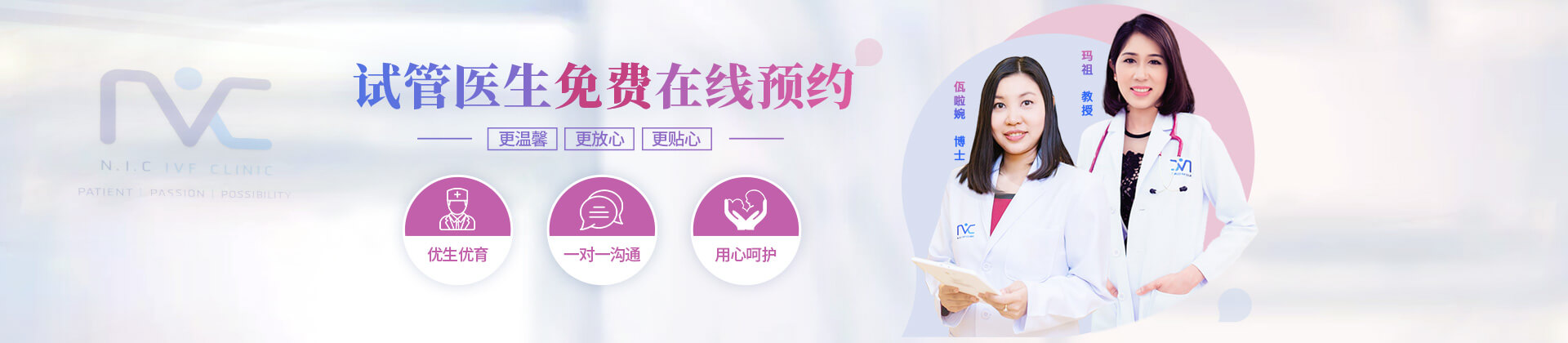 童影孕育网NIC试管生殖中心